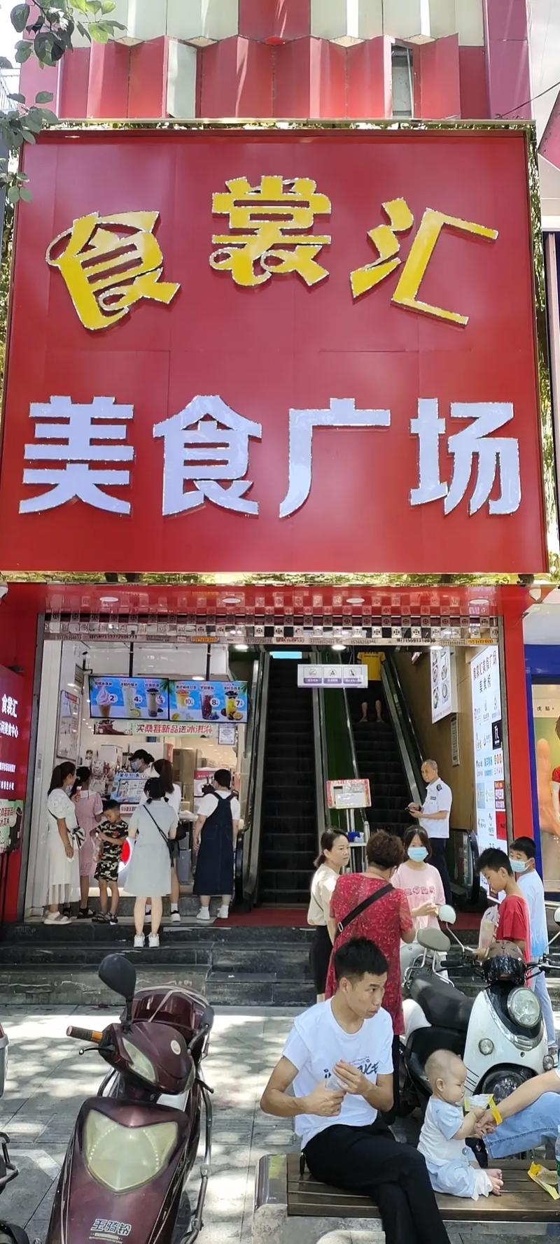 宏润泽餐饮管理有限公司,金州路食裳汇,营养新鲜,美食与你健康 