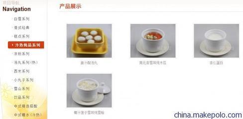 供应火爆招商_蒲记甜品冷热饮品_港式餐饮品牌招商图片,供应火爆招商_蒲记甜品冷热饮品_港式餐饮品牌招商图片大全,广州商驰企业管理咨询-7-