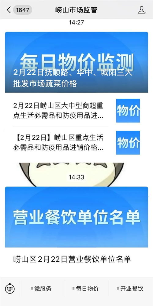 崂山区加强餐饮单位监管,保障复工企业食品安全