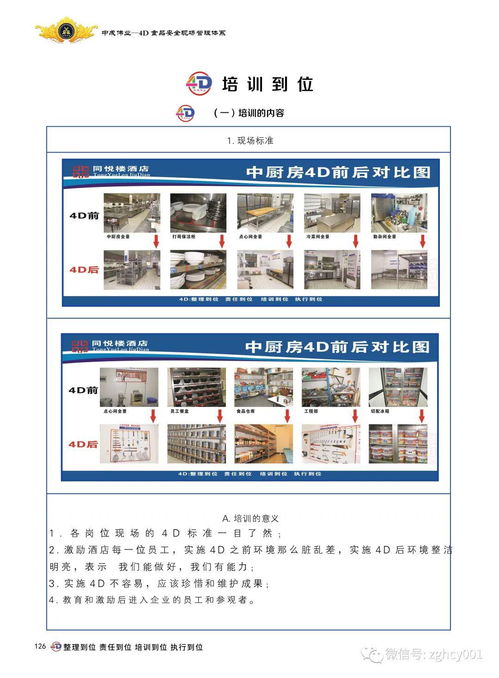 疫情之后,餐饮复工,食品安全将是客户关注与企业 发声 的亮点窗口