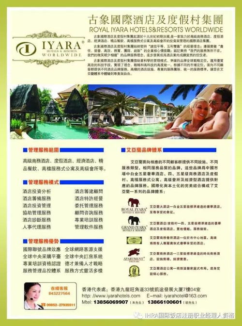 互联网大数据时代,酒店餐饮企业管理者思维如何转变