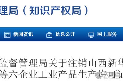 山西汇源食品饮料有限责任公司高尚武 工商 风险信息 天眼查