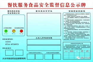 光荣上食品安全榜的海宁餐饮企业你吃过几家