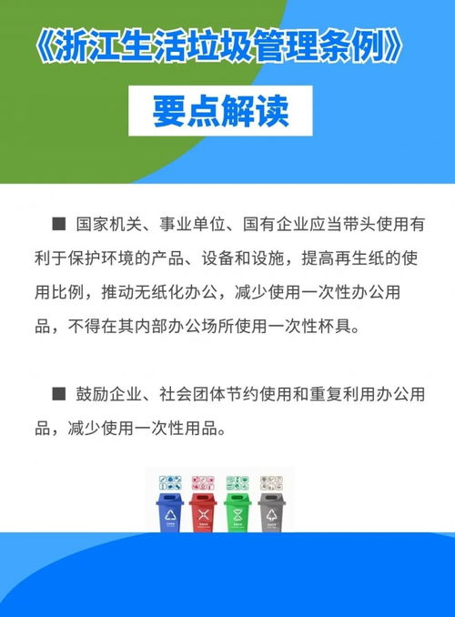 岱山县召开城区餐饮业垃圾分类投放规范整治会议