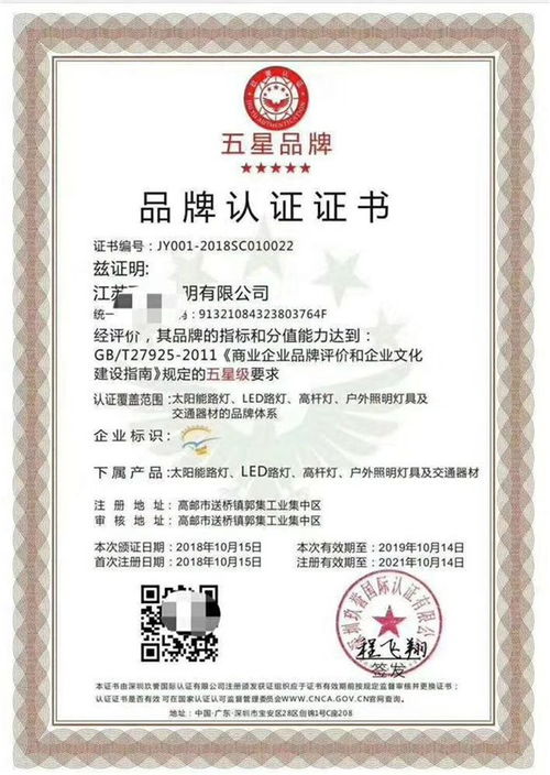亳州市诚信认证专业代办公司