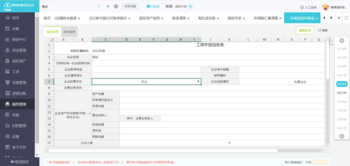 酒水发票在发票系统怎么开