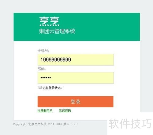 餐饮管理新升级 烹烹云系统助力高效运营