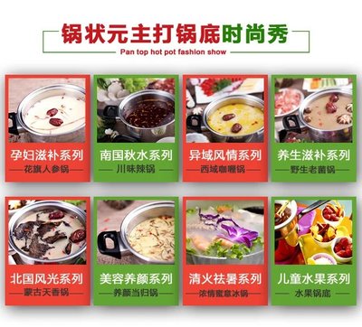 锅状元串串香火锅加盟费图片|锅状元串串香火锅加盟费产品图片由菏泽万华餐饮管理公司生产提供-