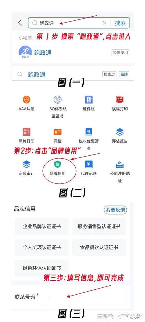 餐饮行业企业荣誉证书办理需要哪些资料 详细攻略