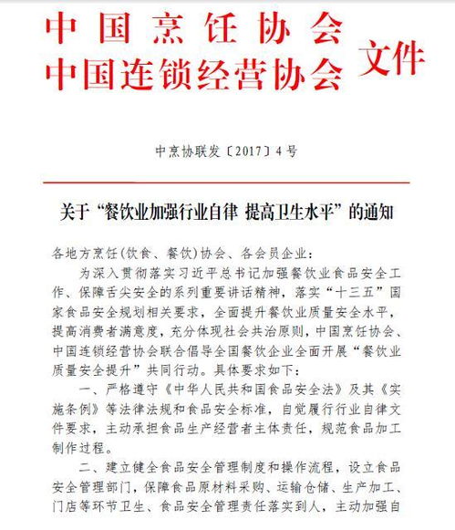 中烹协发声 要求海底捞等餐饮企业建立食安管理部门