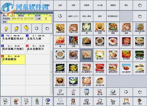 天裕有口福餐饮企业管理系统下载 5.52 官方版 河东下载站