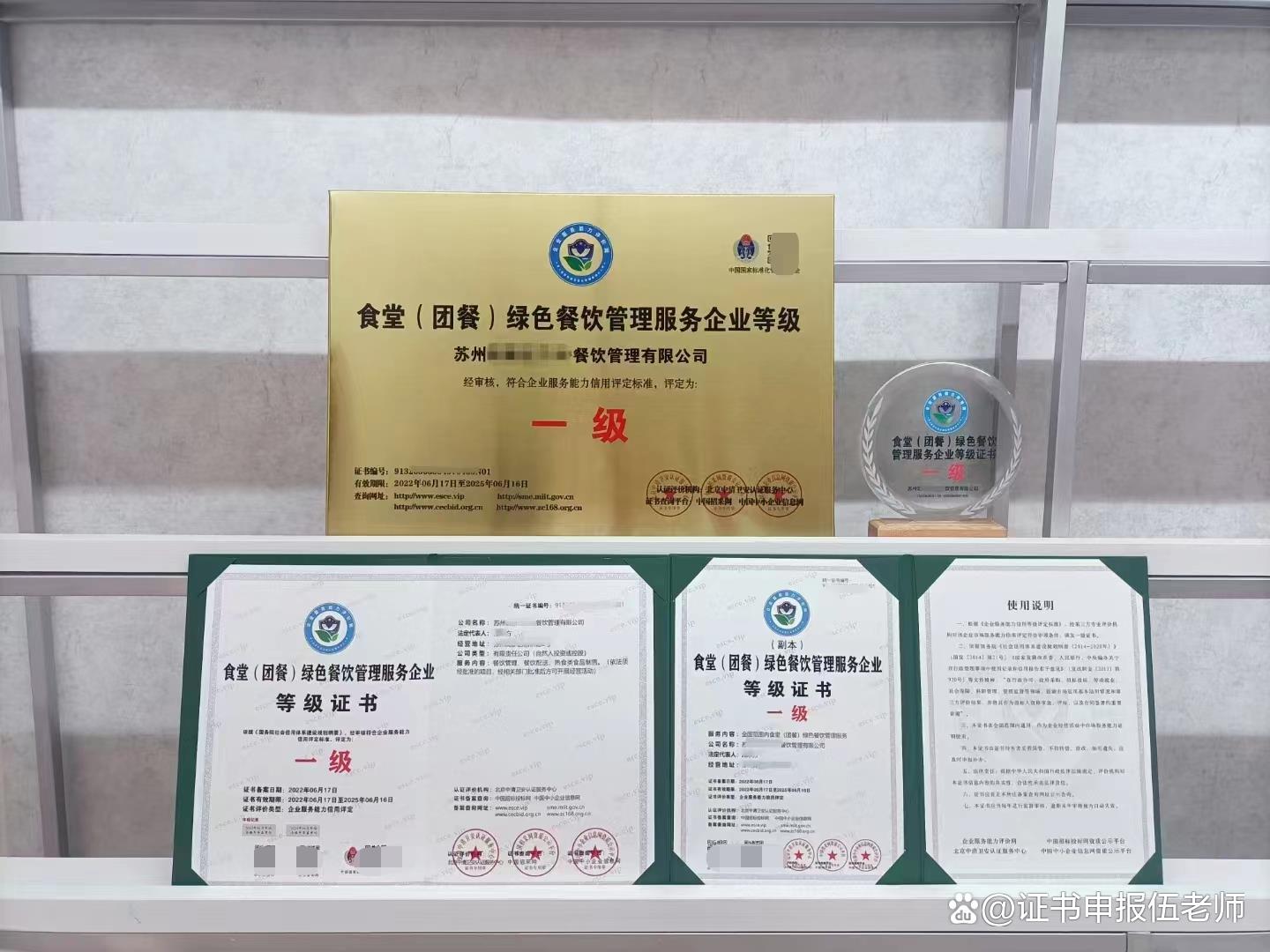 食堂绿色餐饮管理服务企业能力等级证书申请步骤