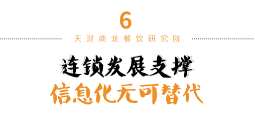 十五年前被金钱豹膜拜,如今给餐饮老板6大启发!