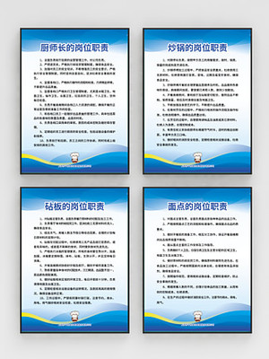 蓝色企业文化岗位职责矢量图免费下载_psd格式_3543像素_编号43842176