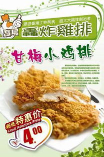 鸡排加盟 鸡排店加盟 巴迪乐轰炸加盟餐饮连锁 鸡排的做法 鸡排价格 巴迪乐鸡排加盟怎么样