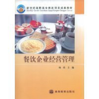 餐饮企业经营管理_360百科