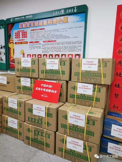 南宁民企积极行动 众志成城