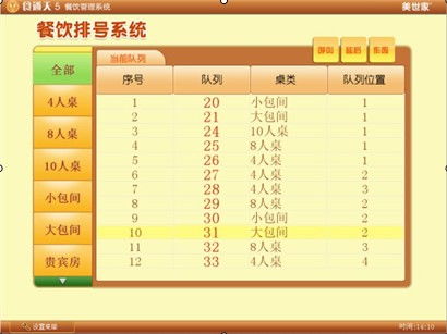 美世家食通天5软件加速餐饮行业信息化转型