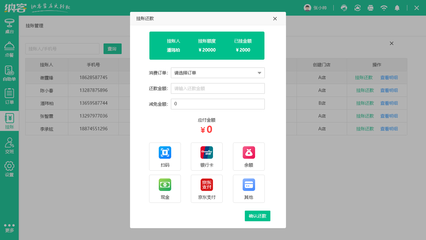 餐饮企业财务管理系统的核心要素与实践