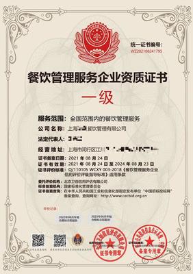 餐饮管理服务人员岗位证书 实现全国通用与餐饮企业管理提升