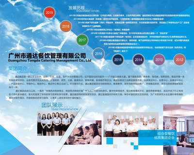 通达餐饮公司 专业餐饮服务的卓越之选